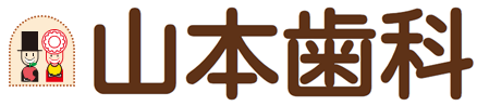 心斎橋駅・長堀（大阪市中央区）の痛くない歯医者・歯科なら山本歯科