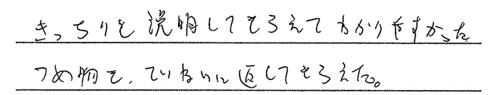 患者さまの声